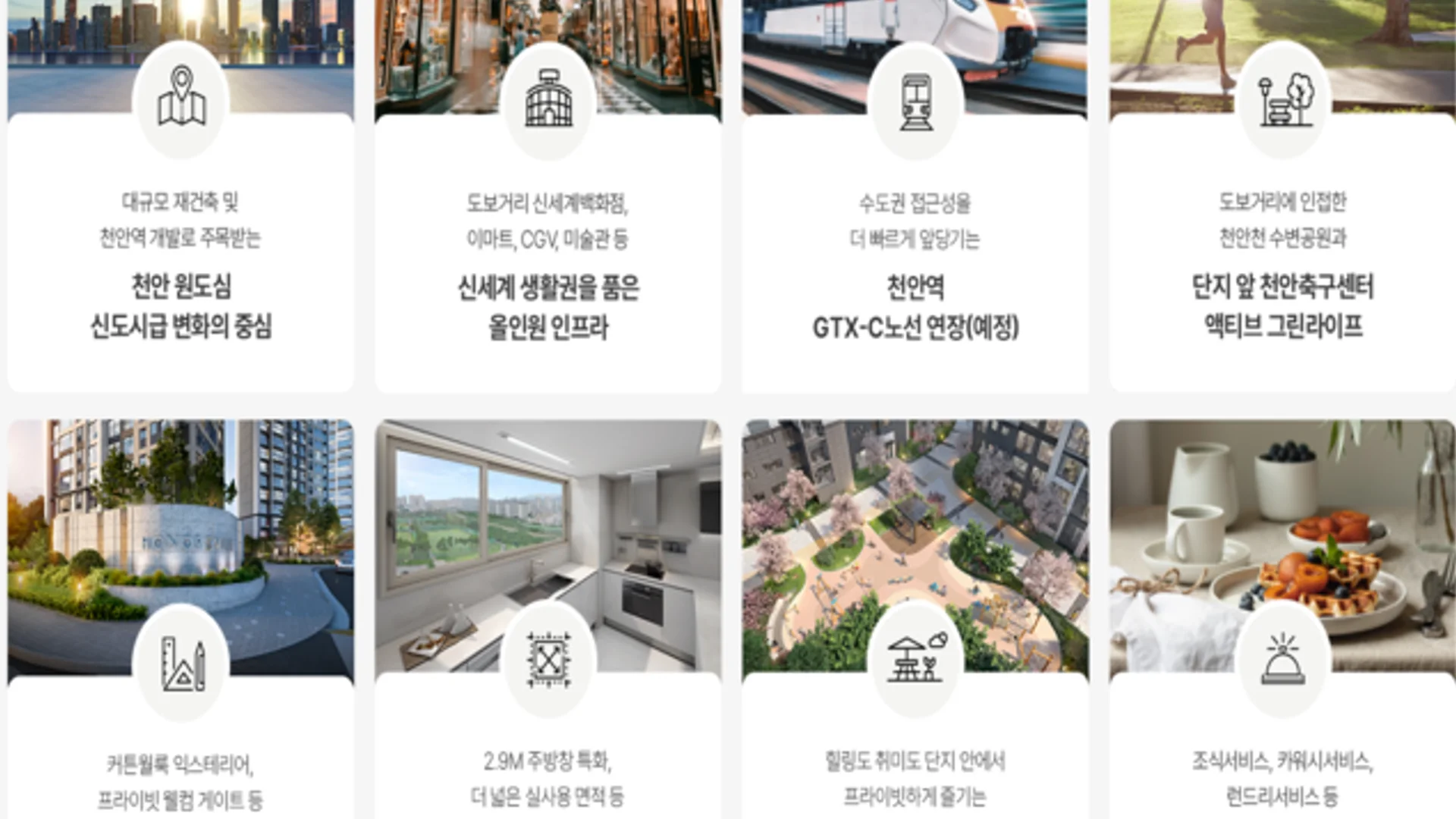 안성 경남아너스빌 모델하우스 커뮤니티